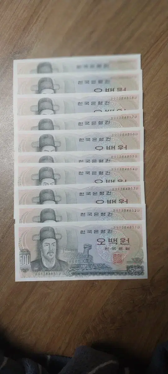 500원 이순신지폐